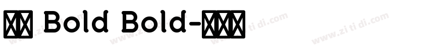 小米 Bold Bold字体转换